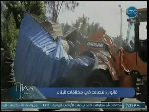 برنامج وزيرة العقارات | مع جانا مطراوي ولقاء عضو إسكان البرلمان حول العقارات المخالفة 2-12-2018