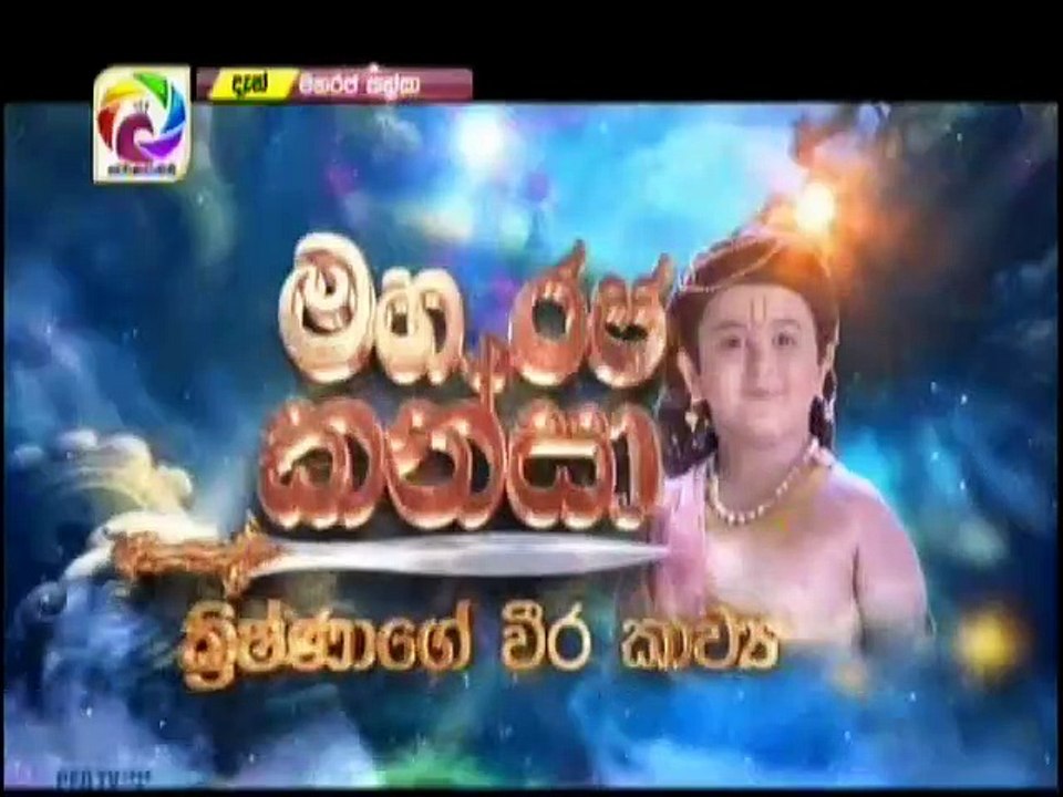 Maharaja Kansa-Episode-154