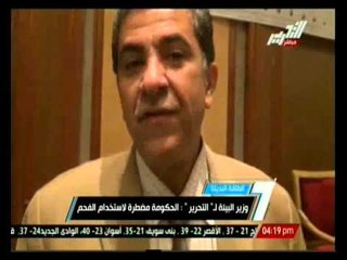 وزارة البيئة: الحكومة مضطرة لاستخدام الفحم