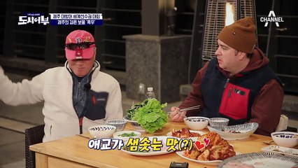 ※신년특집※ 제주 '흑우'가 도시어부로 왔다! (마블링 실화냐.. 주륵..♥)