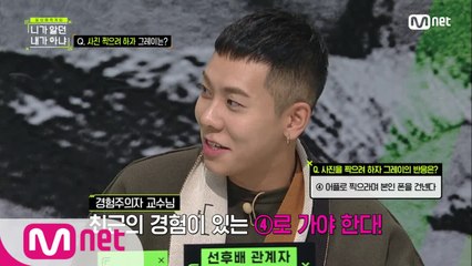 [3회] A. 세상에서 제일 진지한 정답 추리 TIME! 그 결과는?