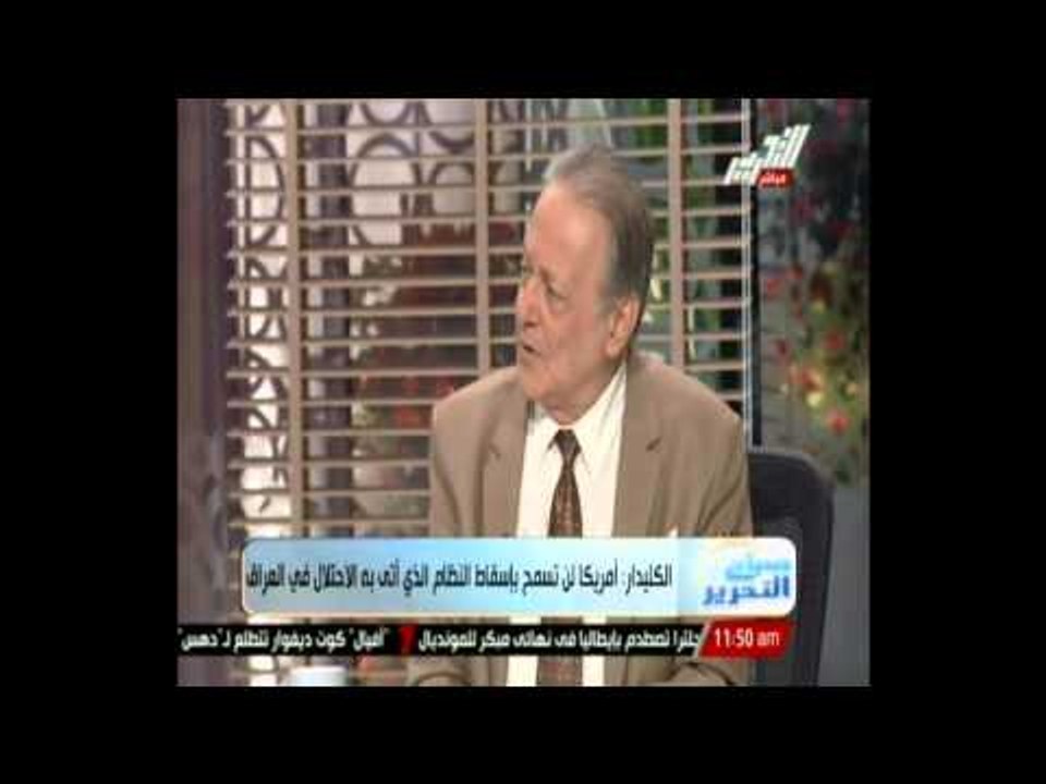 الكليدار: هل ستسمح أمريكا بإسقاط النظام التي اتت به في العراق؟ وبلال يؤكد المالكي عملته أمريكا