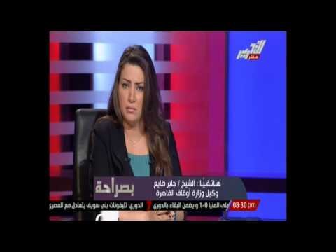 طايع لأيمان عز الدين : بلاش نقول ان شيخ مسجد رابعة كذاب خلينا نقول جانبه الصواب