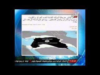 بلال يكذب خريطة نشرتها داعش ويؤكد وجودها بسوريا والعراق فقط