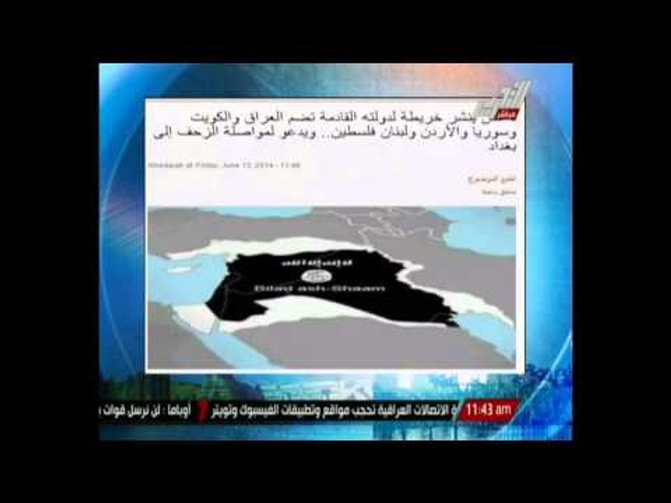 بلال يكذب خريطة نشرتها داعش ويؤكد وجودها بسوريا والعراق فقط