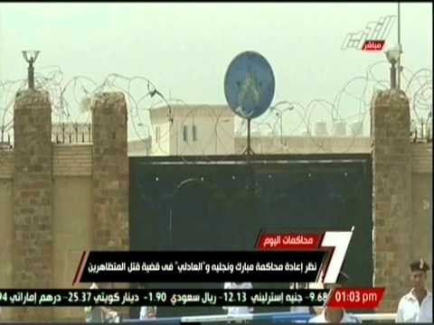 نظر إعادة محاكمة مبارك ونجليه والعادلي في قضية قتل المتظاهرين