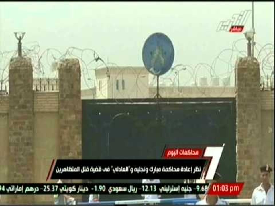 نظر إعادة محاكمة مبارك ونجليه والعادلي في قضية...