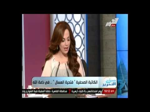عاجل : وفاة الكاتبة الصحفية فتحية العسال