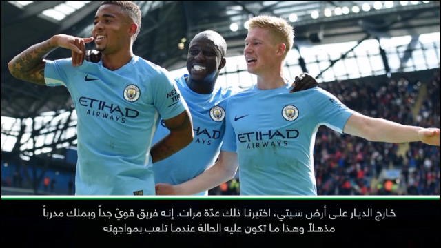 كرة قدم: الدوري الانكليزي: إنها مجرد مباراة عادية- كلوب عن مواجهة مان سيتي