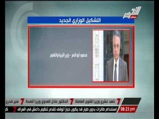 شاهد ... التشكيل الوزارى الجديد النهائى