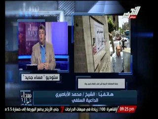 داعية سلفى : ملصق " هل صليت على النبى " توضع الدولة فى مواجهة مع الدين