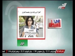 فى الميدان ... أهم عناوين الأخبار المحلية والعالمية