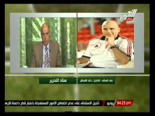 ستاد التحرير : تحليل ما قبل مباراة مصر الماقصة و الأهلي اليوم 16 يونيو 2014