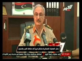 حفتر: العمليات العسكرية تستقبل قريباً إلي مناطق الغرب والجنوب بليبيا