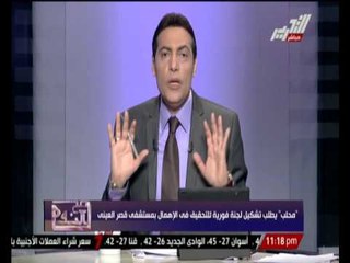 " محلب " يطلب تشكيل لجنة فورية للتحقيق فى الإهمال بمستشفى قصر العينى