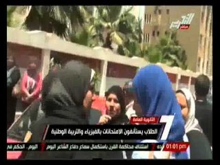 الطلاب يستأنفون الامتحانات بالفيزياء والتربية الوطنية