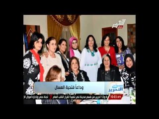 وداعًا فتحية العسال الكاتبة والمناضلة