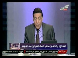 صح النوم : أوضاع مصر و أهم أخبارها اليوم 17 يونية 2014