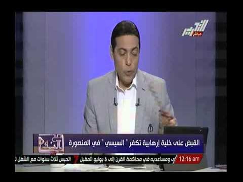 شاهد: ضبط خلية إرهابية تكفر السيسي وبحوزتهم صور لابن لادن.. وضبط قنبله بالعمرانية