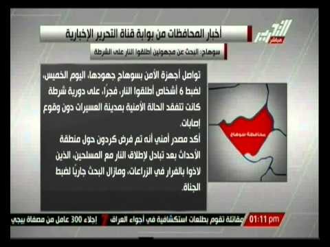 محاكمة بديع و 14 أخرين في أحداث الاستقامة