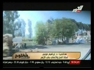 ملف مفتوح : سرطان الرئة و الدم و تجريف الارض