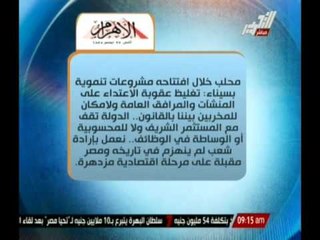 " صــبــاح التـحريـر " .... أهم عناوين الصحف اليوم 18 أغسطس 2014