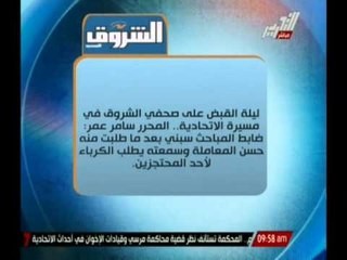 المحرر سامر عمر : ضابط المباحث سبنى بعد ما طلبت منه حسن المعاملة و سمعته يطلب الكرباج لأحد المحتجزين
