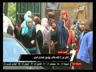 أكثر من 3 ألاف طالب يؤدون امتحان الجبر