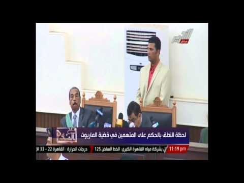لحظة النطق بالحكم على المتهمين خلية الماريوت