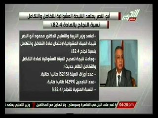 طلاب الثانوية ينهون معركة الجيولوجيا والاستاتيكا والأحياء