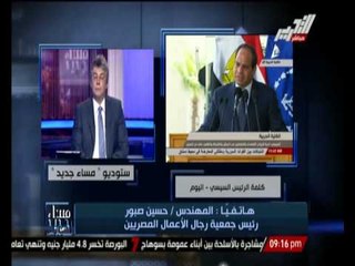 رئيس جمعية رجال الأعمال المصريين ... يناشد المصريين القادرين مادياً على مساندة مصر