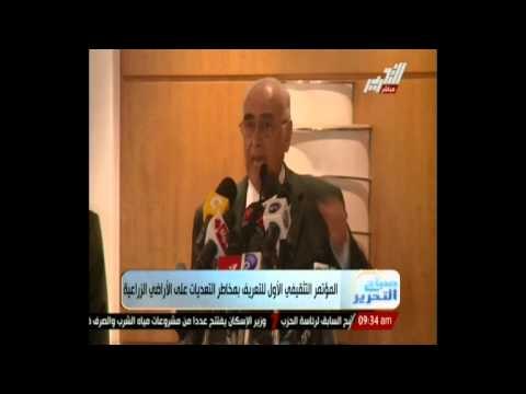 وزير الزراعة يعقد مؤتمرًا للمزارعين خطورة التعدي على الأراضي الزراعية