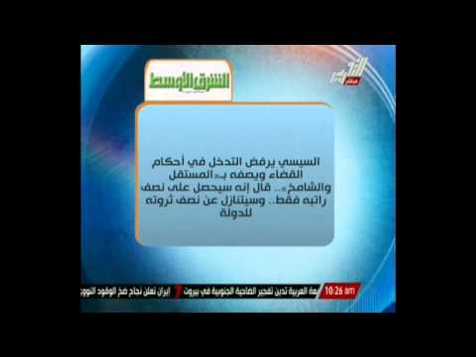 سفيرة أممية لا تسافروا إلى مصر والسيسي يرفض الت...
