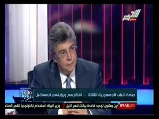 مساء جديد : جبهة شباب الجمهورية الثالثة ...أفكارهم و رؤيتهم للمستقبل