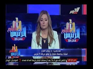 Tải video: بالفيديو.. أستاذ جامعي لـ ريهام السهلي: لايجوز اقصاء الاخوان.. والاخيره ترد: