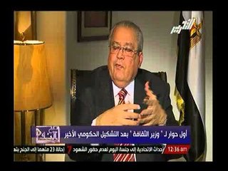 وزير الثقافة: مصر لم تعرف التطرف قبل عهد السادات و هو من سلمهم مفاتيح الجامعات المصرية