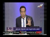 مفاجأة: صحفي خلية الماريوت يبعث برسالة من محبسة لأهله يدعوهم للتبرع لصندوق تحيا مصر أسوة بالسيسي