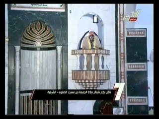 شعائر صلاة الجمعة من مسجد الصفوة -- الشرقية .. 27 يونيو 2014