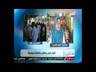 بلح السيسي ومحلب وليلي علوي