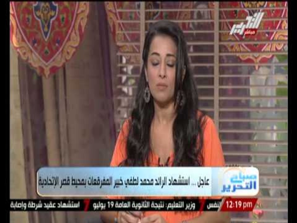 إستشهاد الرائد " محمد لطفى " خبير المفرقعات بمحيط قصر الإتحادية