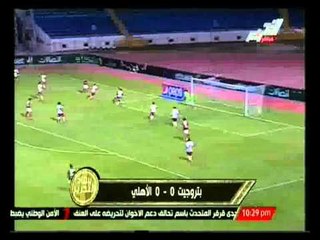 ستاد التحرير : تحليل الشوط الأول من مباراة الأهلى و بتروجيت 2 يوليو 2014