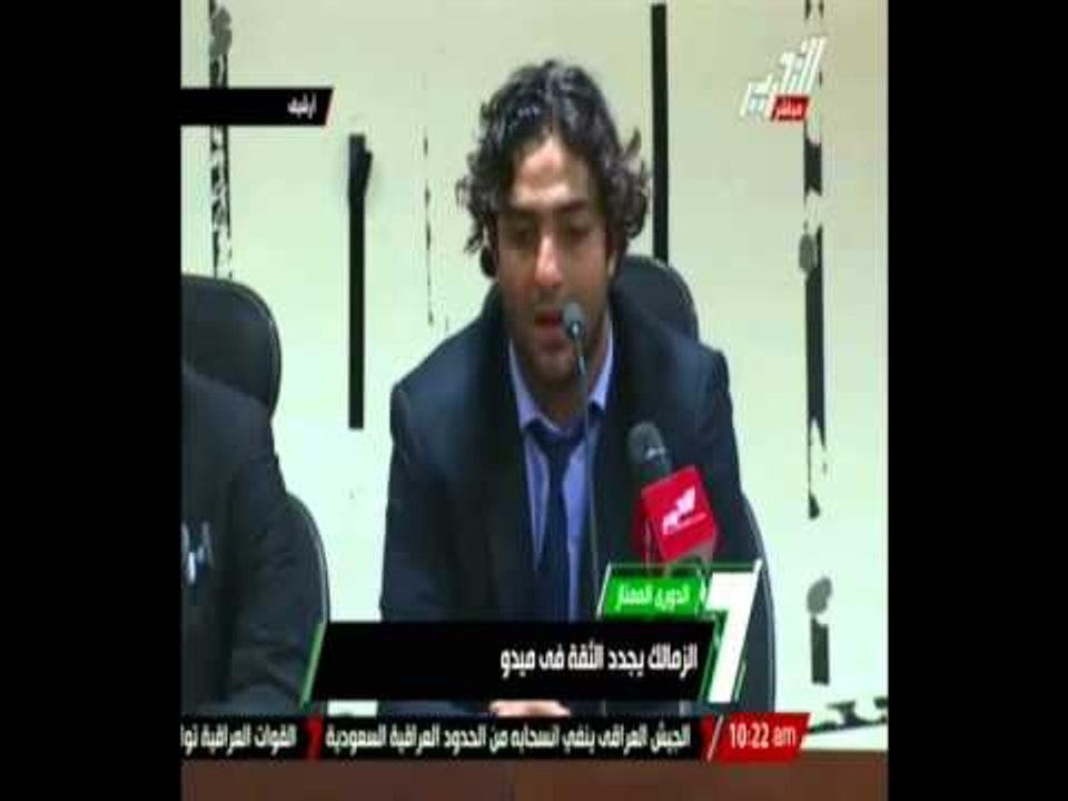 الزمالك يجدد الثقة في ميدو ويعطيه الصلاحيات لمجازاة اللاعبين