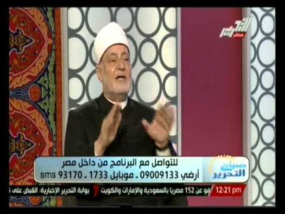 صباح التحرير: د. نصر فريد واصل مفتي الجمهورية الأسبق