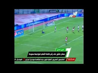 حسام عاشور على رأس قائمة الأهلي لمواجهة سموحة