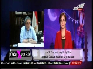مساعد وزير الداخلية: اسعار الخضروات والفواكهه لم ترتفع وهناك ثبات فى الاسعار