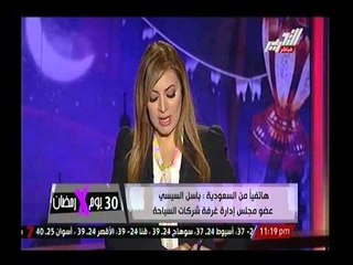 عضو مجلس ادارة غرفة شركات السياحة : 15 رمضان اخر موعد لتسجيل طلبات الحج