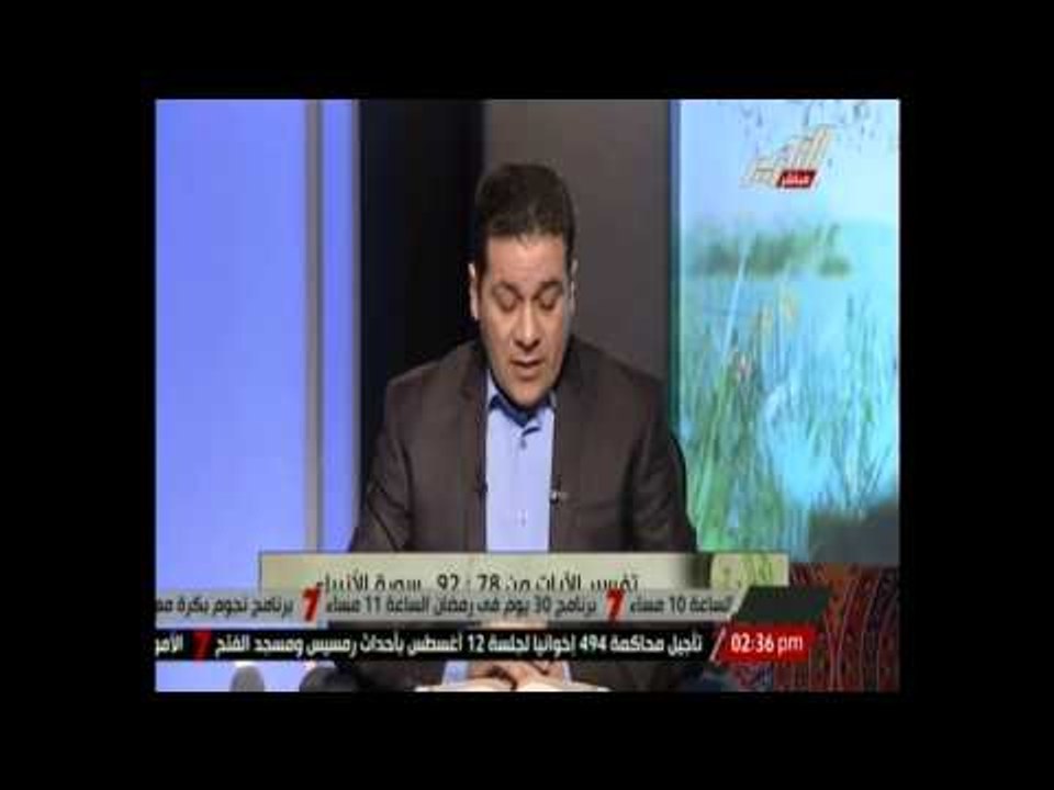 الطريق - تفسير الايات من 78 -92 سورة الانبياء