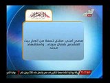 مصدر امني : مقتل 9 من انصار بيت المقدس بشمال سيناء.. و استشهاد مجند