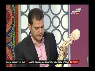 صباح التحرير : الام الظهر و الممارسات الخاطئة مع د. مصطفي شمس