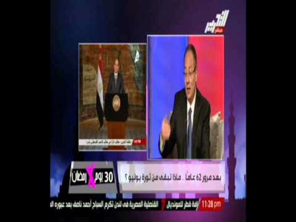 30 يوم في رمضان - بعد مرور 62 عام .. ماذا تبقي من ثورة يوليو ؟